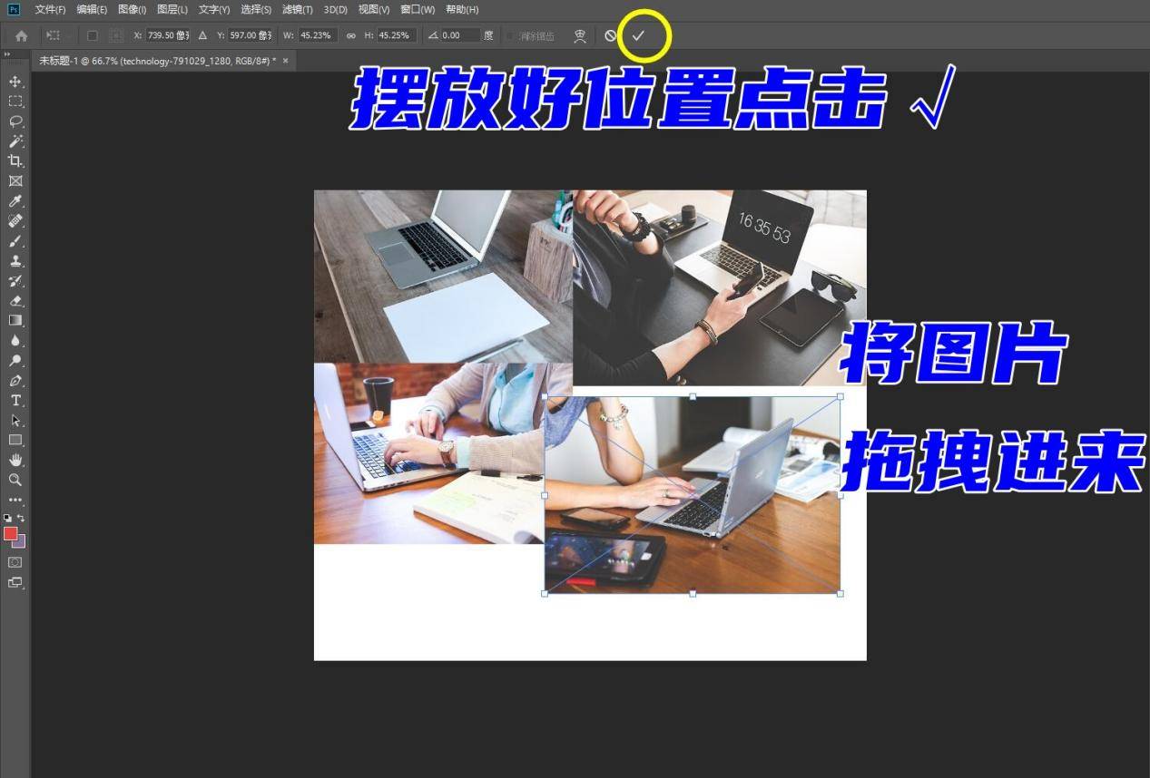 拼图软件