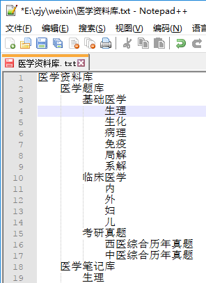 思维导图怎么制作