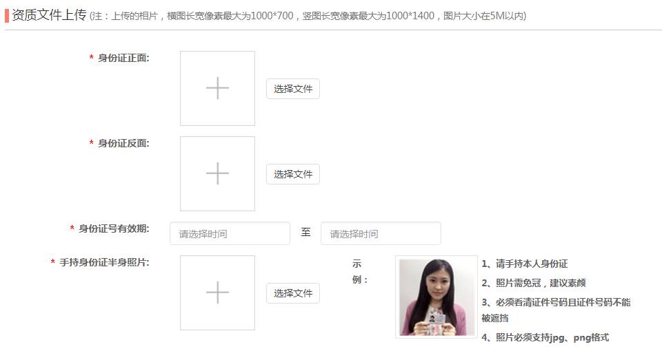 拼多多商家入驻
