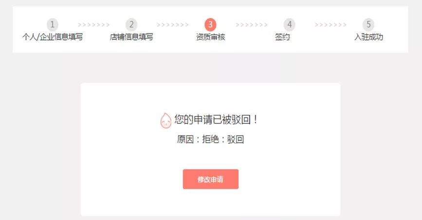 拼多多商家入驻