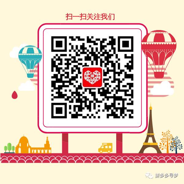 拼多多商家入驻