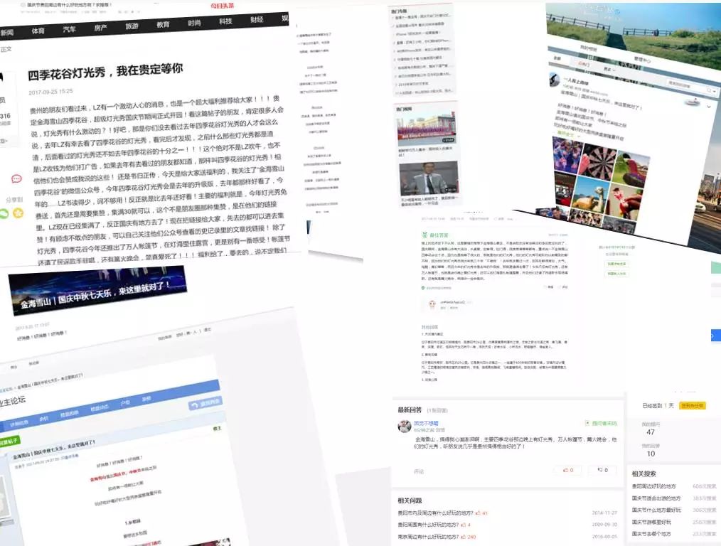 网络推广网站推广