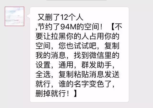 如何删除微信好友