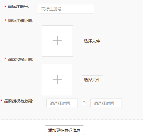 拼多多商家入驻