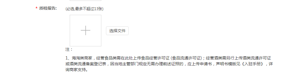 拼多多商家入驻
