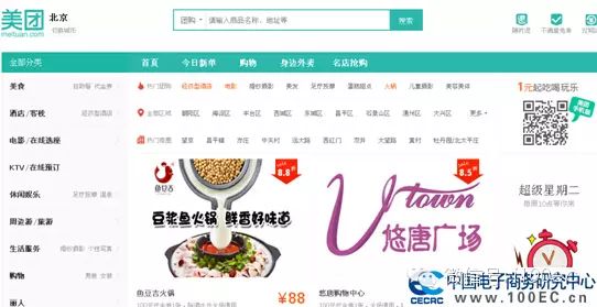 美团怎么申请退款