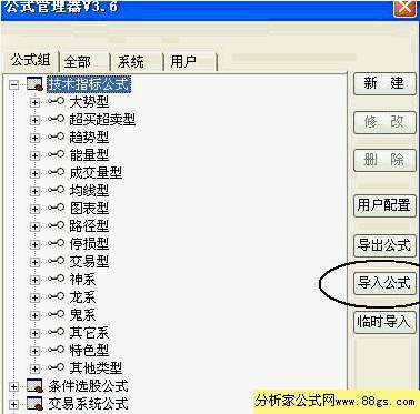 股票软件