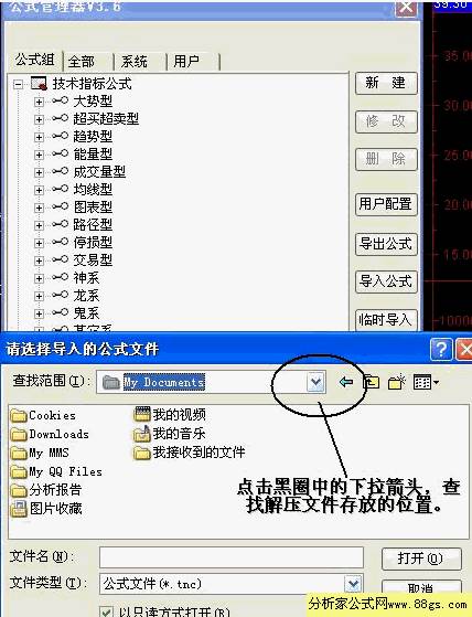股票软件