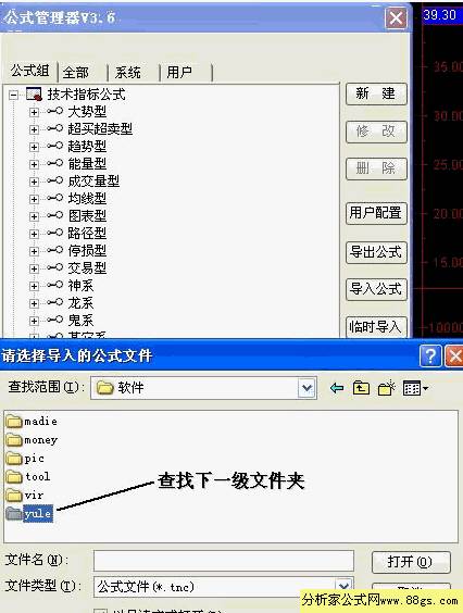 股票软件