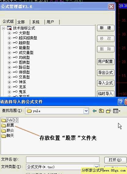 股票软件