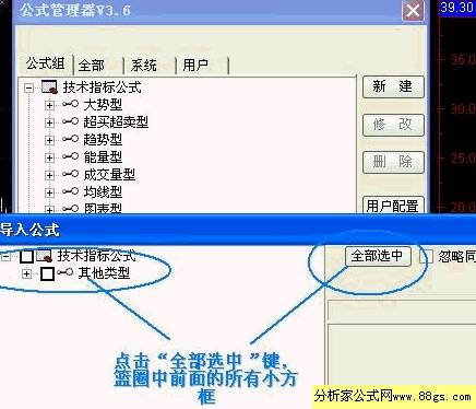 股票软件