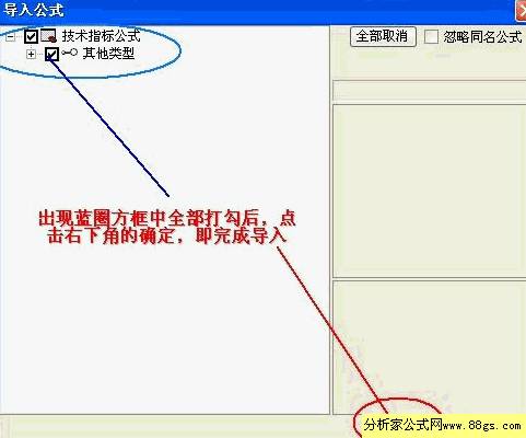 股票软件