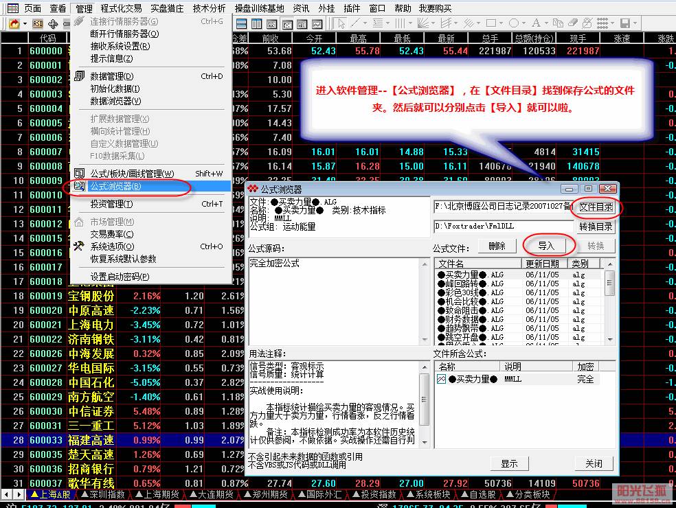 股票软件