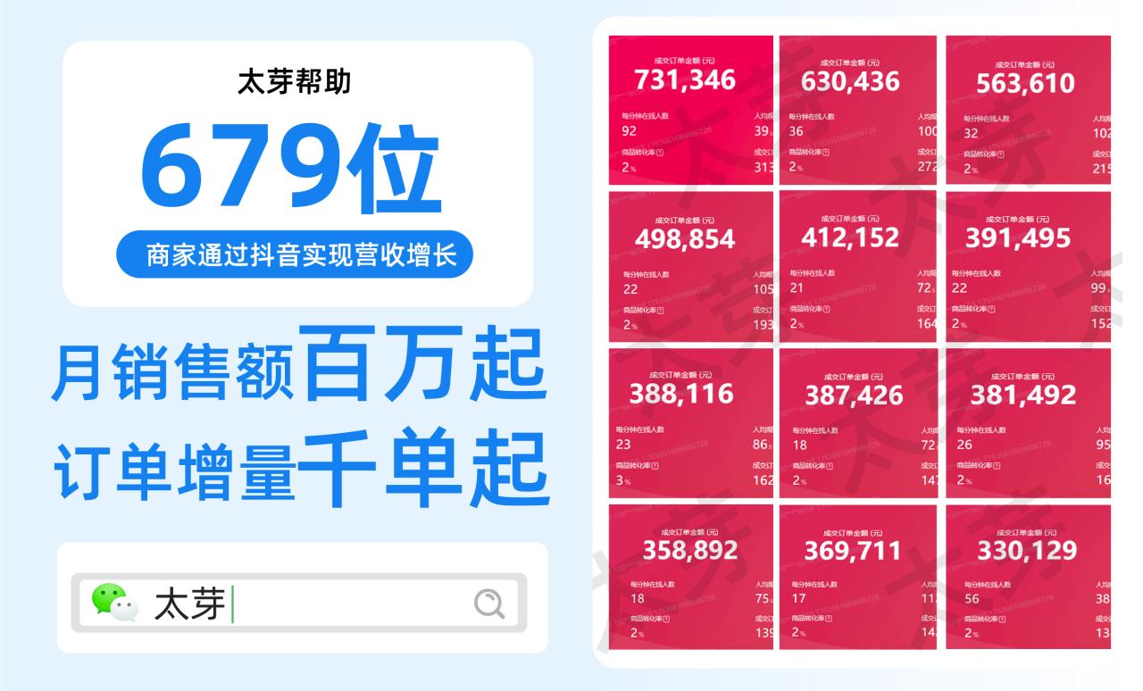 抖音直播助手