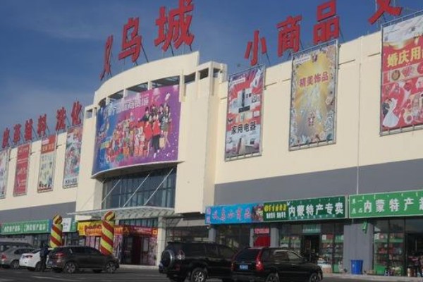 无货源网店怎么开