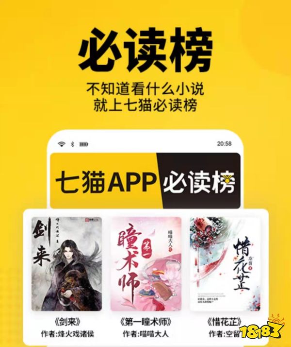 免费看小说软件