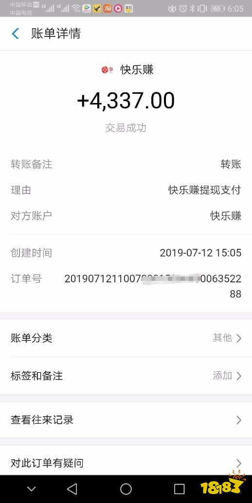 快乐赚