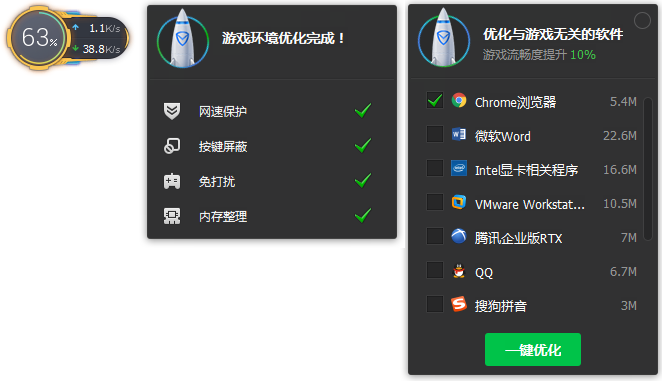 腾讯电脑管家