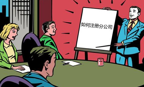 企业和公司的区别