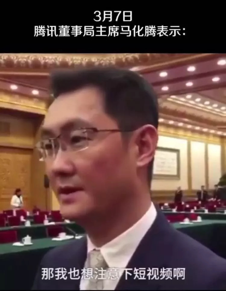 微视