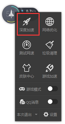腾讯电脑管家