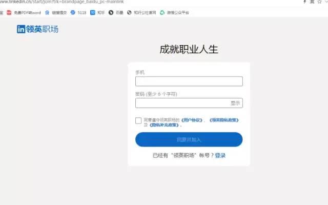 招聘网站