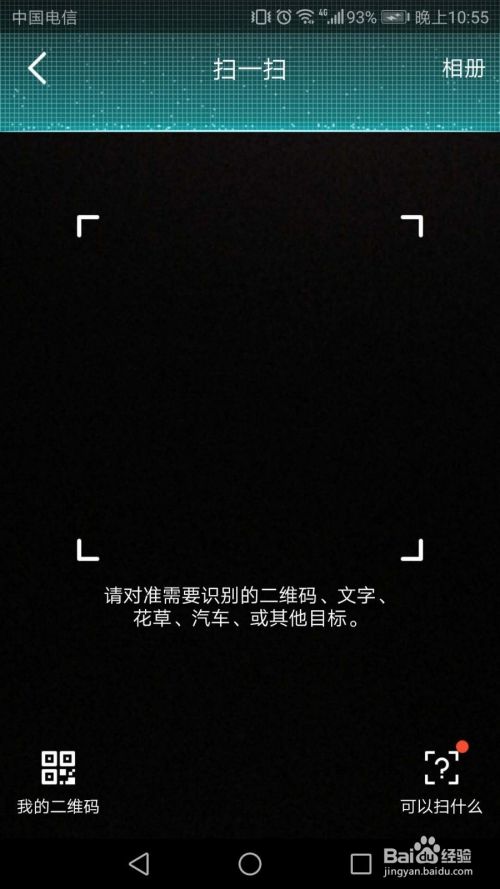 如何加入qq群