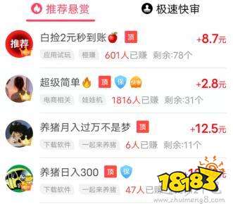 手机赚钱软件