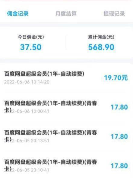 能赚钱的软件