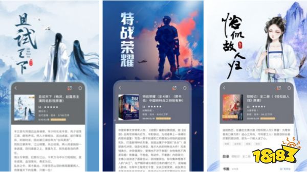 免费看小说软件