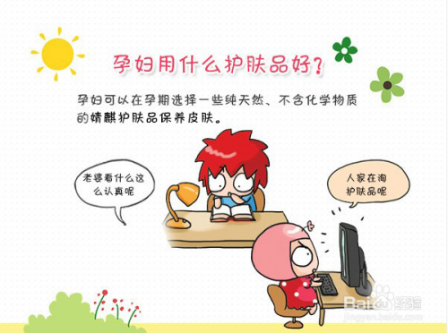 孕妇护肤品哪个牌子好