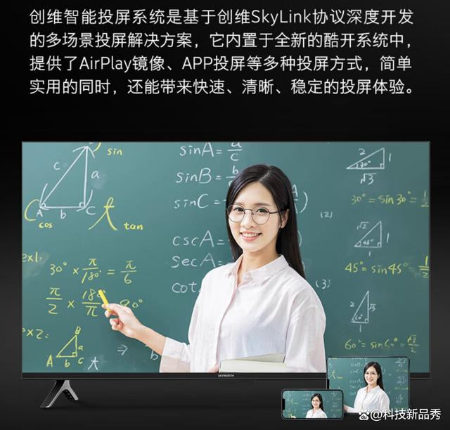 创维电视怎么样