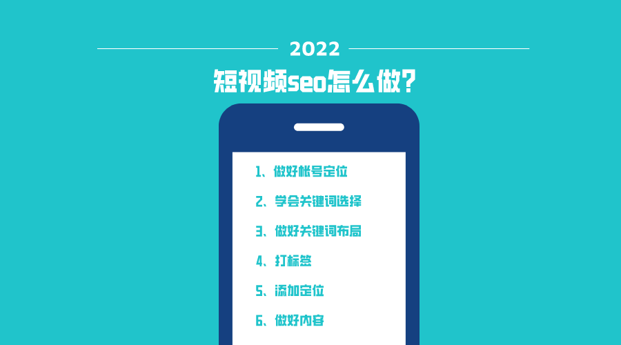 抖音seo