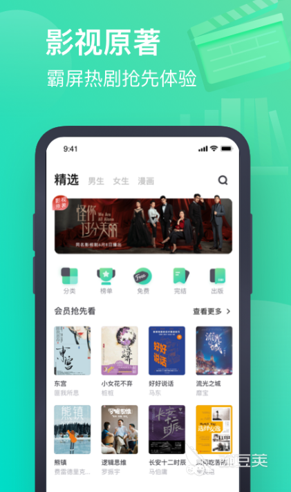 免费看小说软件