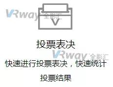 智能会议室