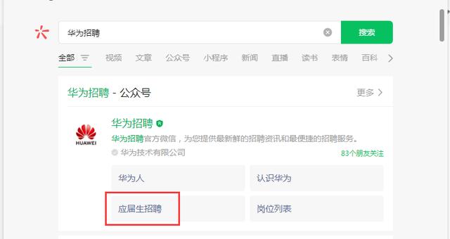 招聘网站