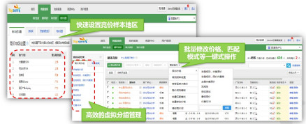 百度推广助手