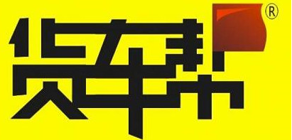 货拉拉app 货拉拉app