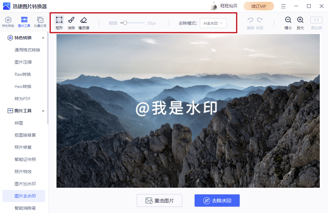 找图