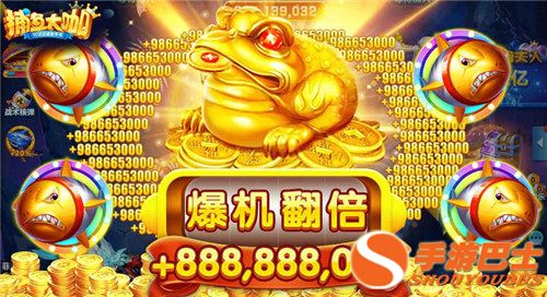 打鱼游戏