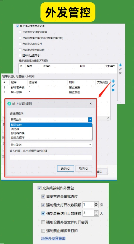 文件加密软件