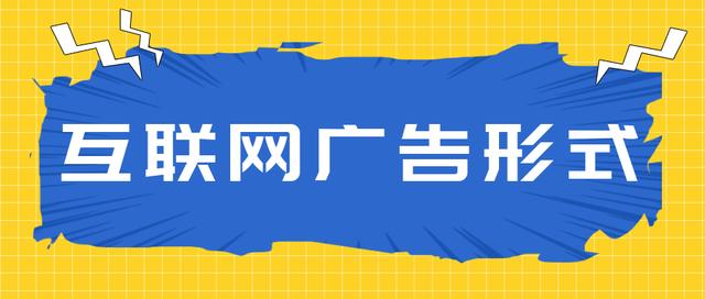 广告推广