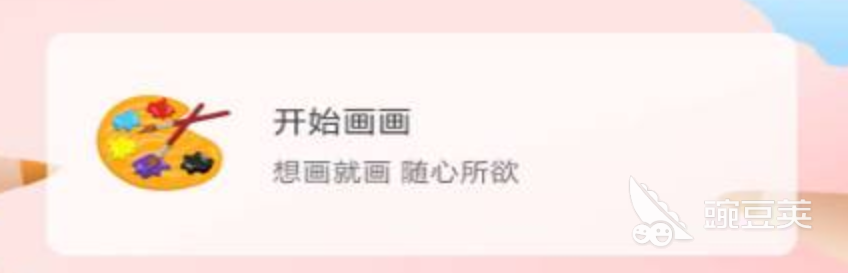 画画软件