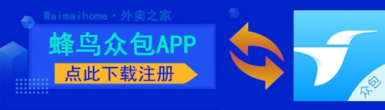 骑手兼职怎么加入