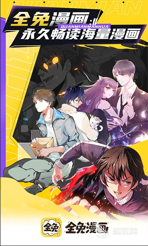 免费看动漫的软件