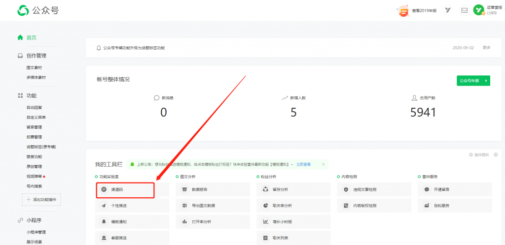 公众号买粉丝一个多少钱？公众号买粉丝哪个平台便宜？