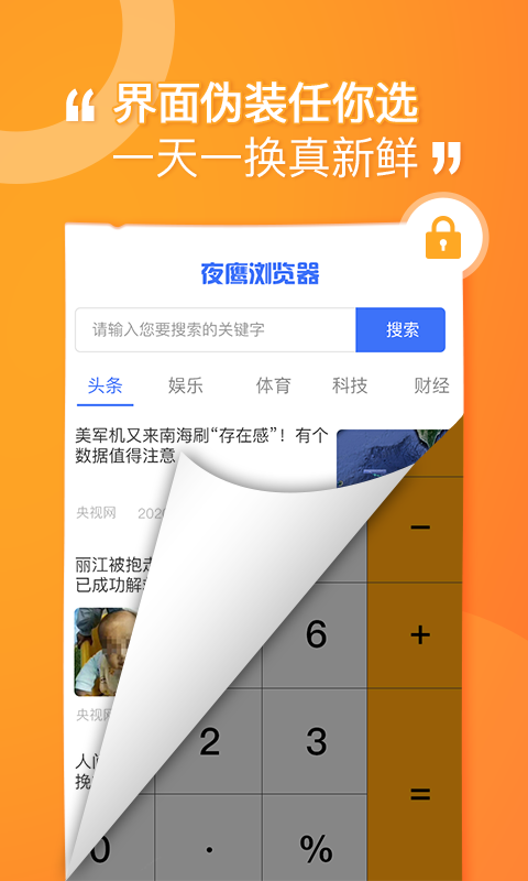 隐藏应用的软件
