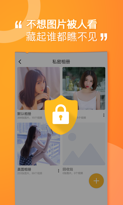 隐藏应用的软件