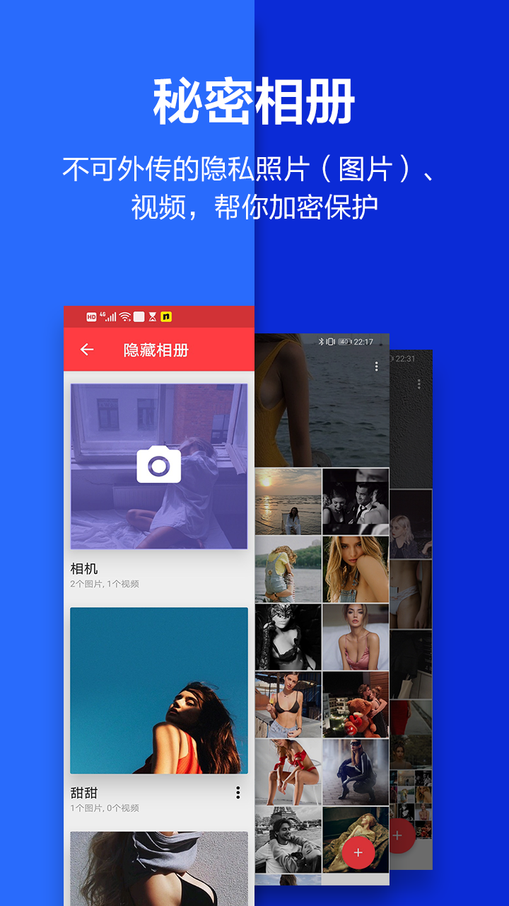 隐藏应用的软件