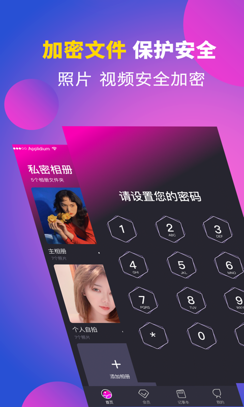 隐藏应用的软件